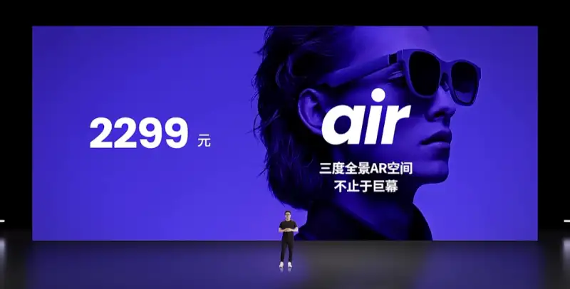 仅2299元，Nreal Air国内发布进一步刺激BB市场- 知乎