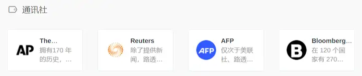 深度揭秘(新闻阅读英文翻译)英语新闻英文翻译,实用 | 英语新闻哪里看?推荐来了!, 深度揭秘(新闻阅读英文翻译)英语新闻英文翻译,实用 | 英语新闻哪里看?推荐来了!,