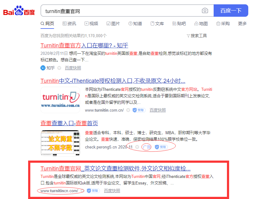 国外论文查重软件turnitin查重方法 知乎