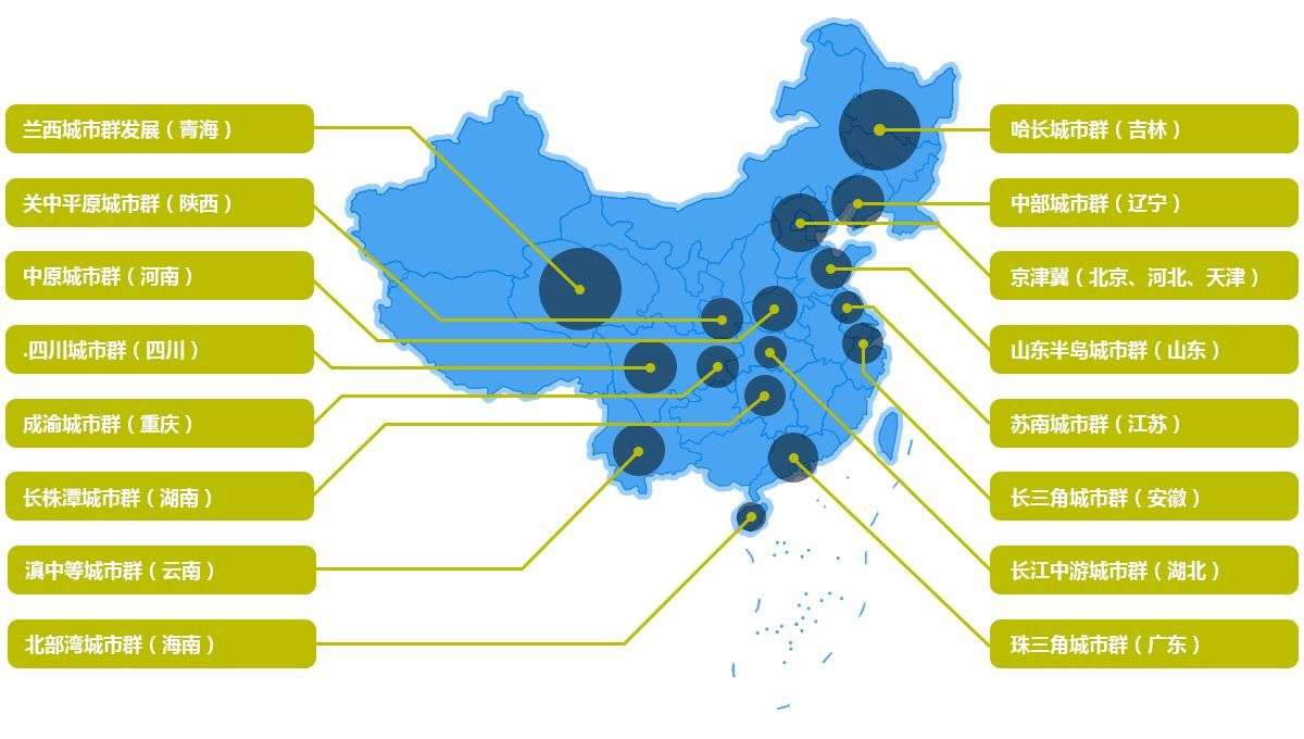 中国目前究竟有多少个城市群 是19个 还是17个 知乎