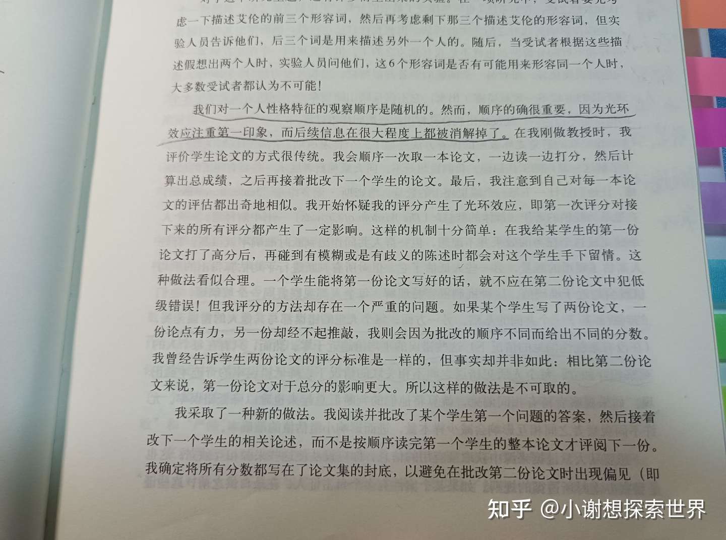 思考 快与慢 小谢的读书日记 知乎