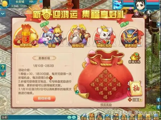 《神武4》电脑版贺岁新春福利多多，集福玩法到底该怎么玩？