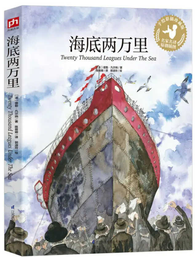 干貨分享（海底兩萬里科幻畫）海底兩萬里是一部科幻小說,最吸引你的地方是什么，一本書走進科幻文學    | 《海底兩萬里》，世界級兒童科幻名作，松山區(qū)屬于哪個省哪個市，