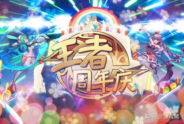 67王者荣耀:周年庆活动重磅更新!全英雄限免,直售传说皮肤畅玩