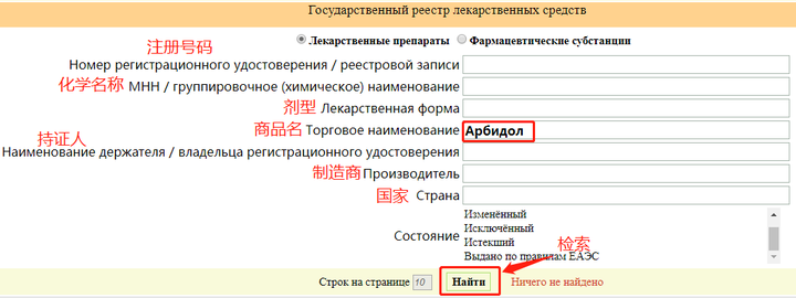 【制剂处方】如何查询俄罗斯药品的制剂处方组成及用量信息