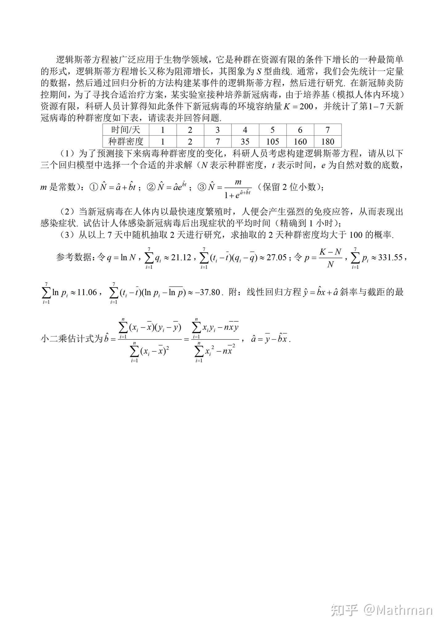 原创高考理科数学创新型概率题 一 知乎