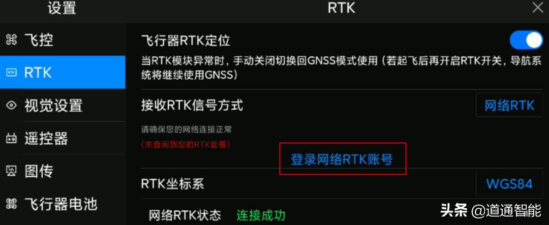 网络rtk是什么意思（网络rtk与常规rtk的区别）插图(10)