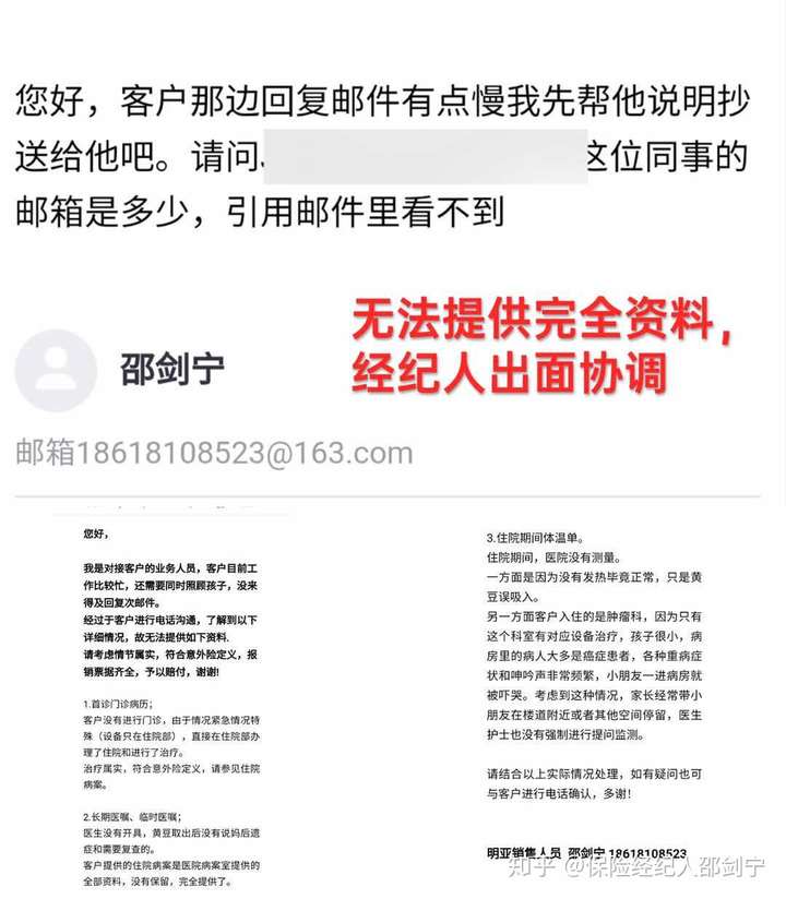 我遇到的那些奇葩意外险理赔 我遇到的那些奇葩意外险理赔