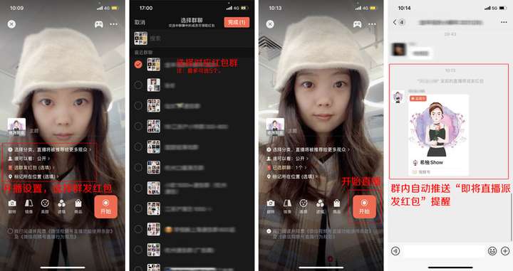 视频号直播怎么玩儿?手把手教你实操全流程!邮件群发9 视频号直播怎么玩儿?手把手教你实操全流程!邮件群发9