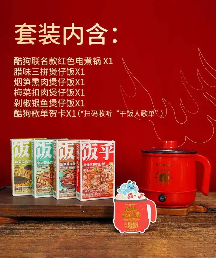 2023春节礼盒合集：25+大厂pk，从头卷到尾！(图11)