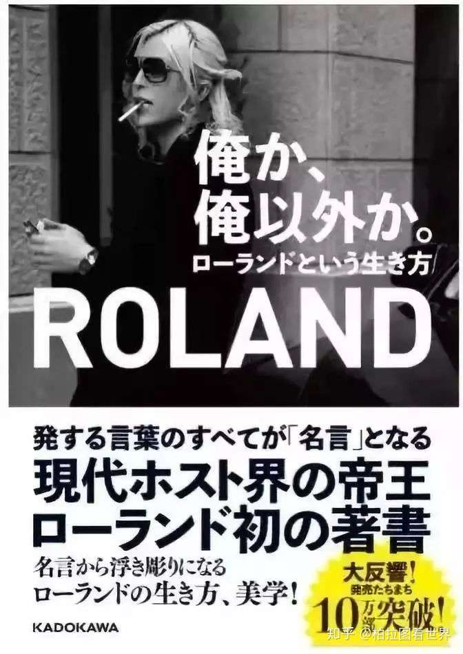 日本牛郎 比蔡康永还会说活 知乎