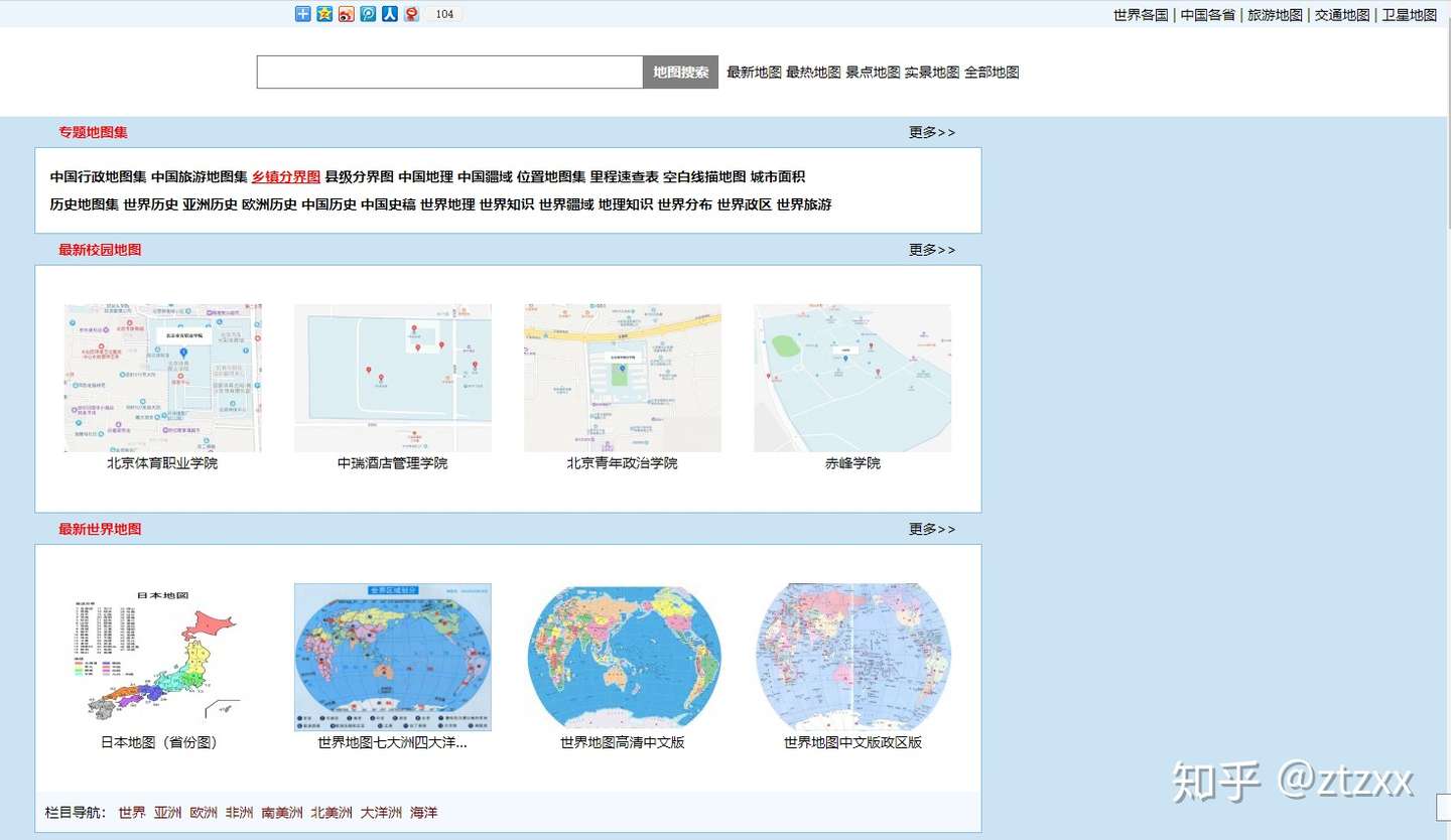 推荐一个地图网站 包括中国地图和世界地图 知乎