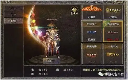 原始传奇大神进阶玩法攻略！原始传奇称号获取攻略！-游戏攻略礼包下载 安卓苹果手游排行榜 好游戏尽在春天手游网