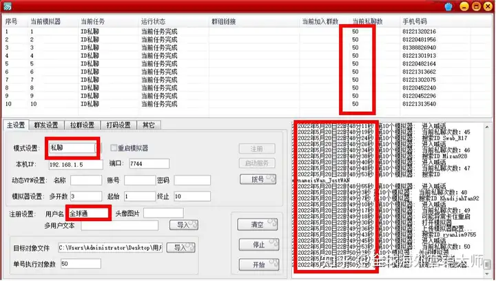 telegram飞机营销群发引流软件，账号抗封锁协议注册触达100%