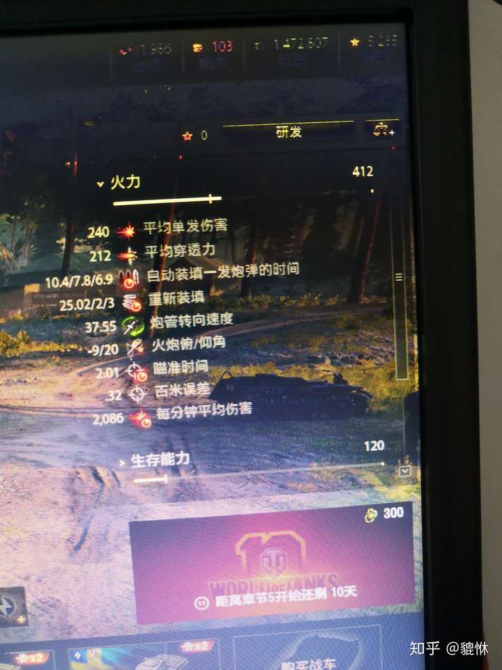 坦克世界最强八级金币车