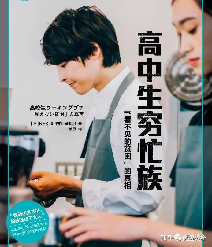 30岁也要重读高中 日本高中生活那么令人向往吗 知乎