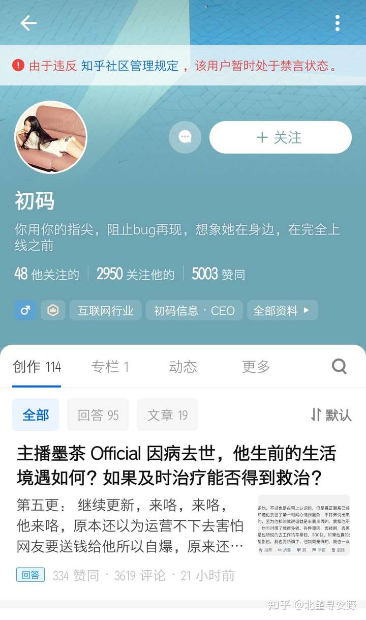 主播墨茶 official 因病去世,他生前的生活境遇如何?