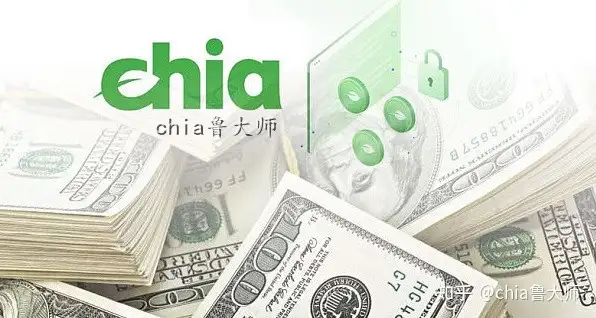 CHIA-奇亚
