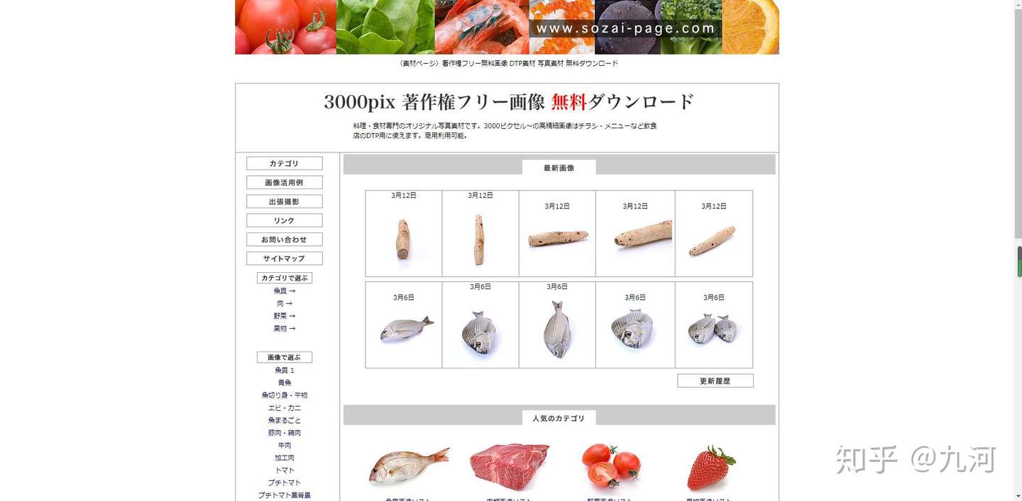 超级干货 30个无版权免费商用高清素材网站整理 设计师必备灵感源泉 知乎