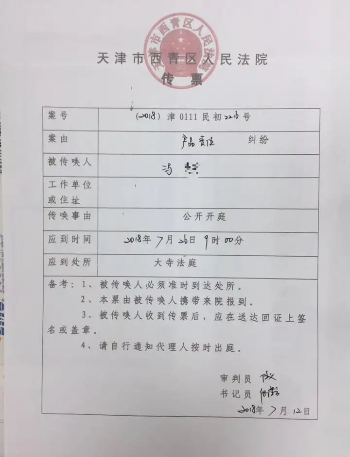 各位还在期待判决吧？有新消息了（法官说判决结果已经出来了）