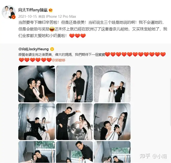 郭碧婷身材圆润疑似有孕，向佐贴心似热恋情侣！同是豪门婚姻奚梦瑶却被骂惨！
