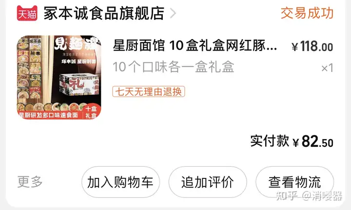速食拉面测评｜拉面哪家强