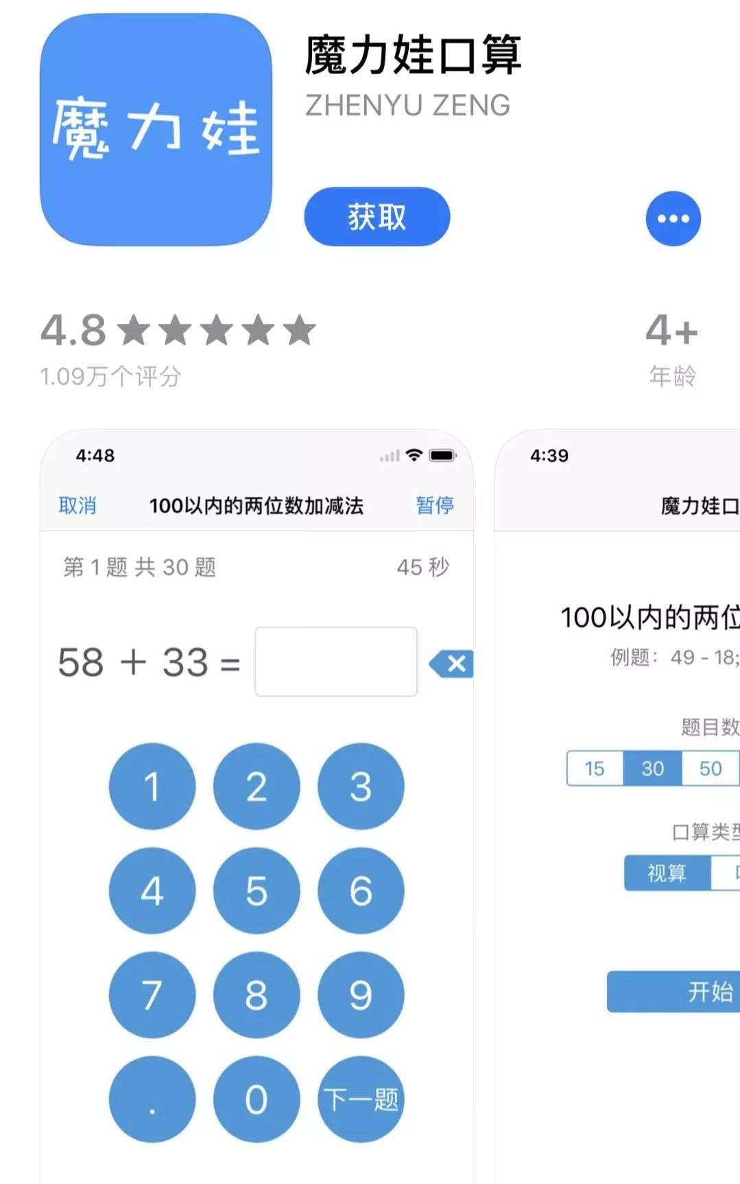 这10款免费的数学启蒙app 重点学校老师的孩子也在用 知乎