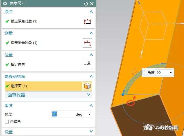 Ug10 0同步建模之半径尺寸 修改圆角大小和角度尺寸 知乎