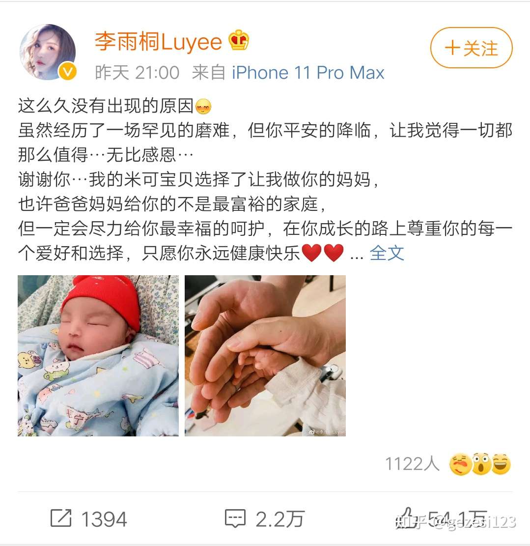 薛之谦前女友李雨桐宣告当妈 你跨不过那片泥沼 有人却悄悄收获幸福 知乎 薛之谦前女友李雨桐宣告当妈 你跨不过那片泥沼 有人却悄悄收获幸福 知乎