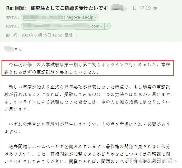 达人日本每日短评 名古屋大学21年人文学研究科无笔试 仅网络面试 知乎