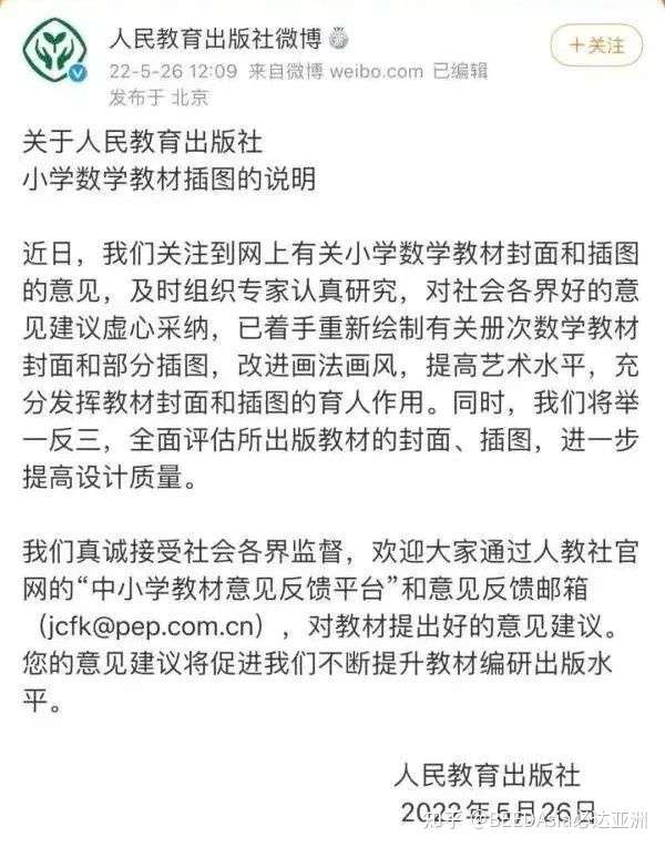 人教社插画 丑 上热搜 我们该思考些什么 知乎