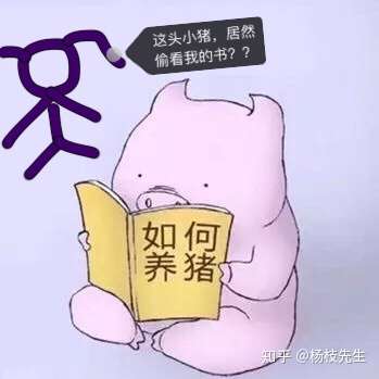 老公换了《如何养猪》这种头像,换何头像pk回去?