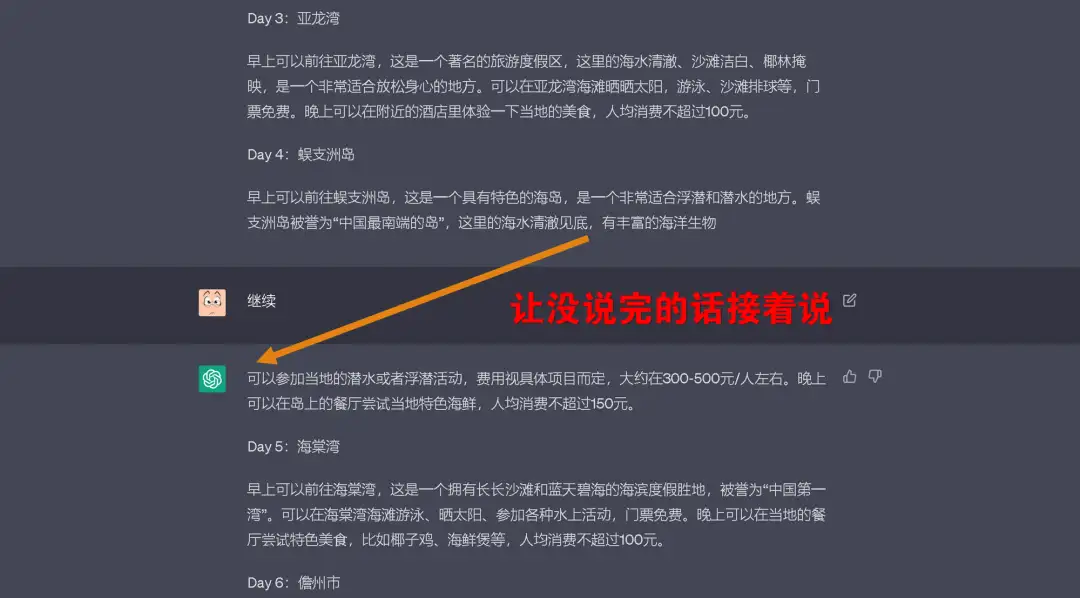 ChatGPT 从零到完全上手实操指南