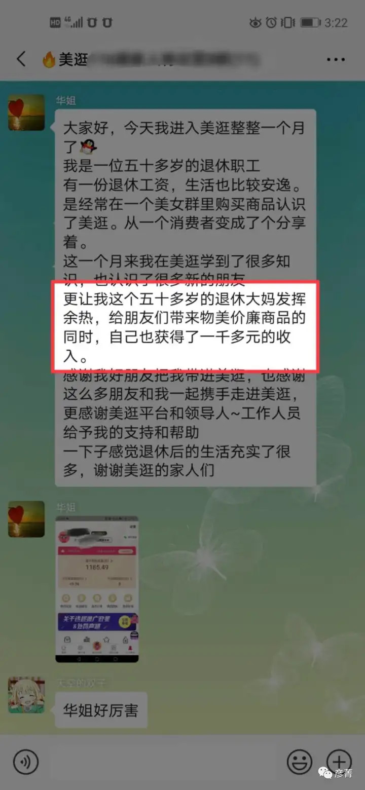 美逛是什么 第6张-美逛 美逛是什么 第6张