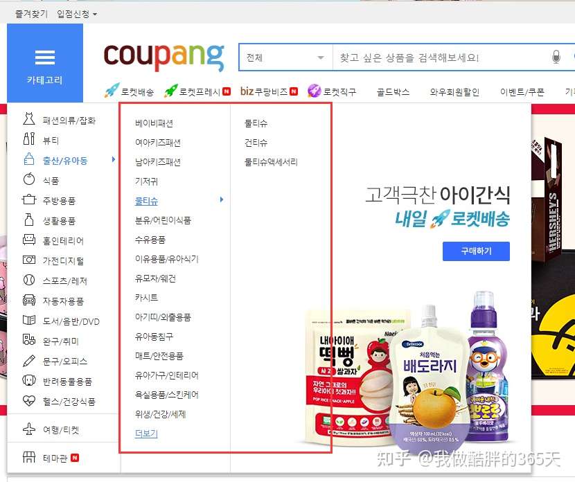 Coupang第21天打卡:如何制作搜索词关键词词表