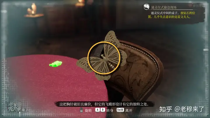 攻略 《夏洛克·福尔摩斯 第一章》-主线任务合集 图文攻略 全解谜流程-游戏攻略礼包下载 安卓苹果手游排行榜 好游戏尽在春天手游网 攻略 《夏洛克·福尔摩斯 第一章》-主线任务合集 图文攻略 全解谜流程-游戏攻略礼包下载 安卓苹果手游排行榜 好游戏尽在春天手游网