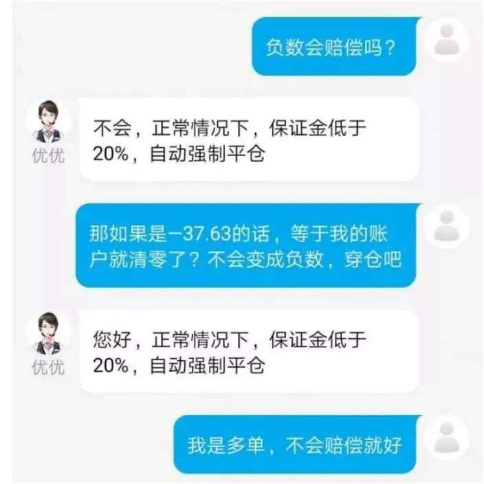 原油宝后续出炉，但教训永不停止-锋巢网