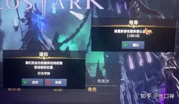 Lost Ark: Server authentication failed. 10010 : r/lostarkgame