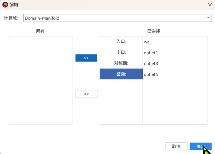 【AICFD教程】5分钟学会发动机进气歧管内流场仿真