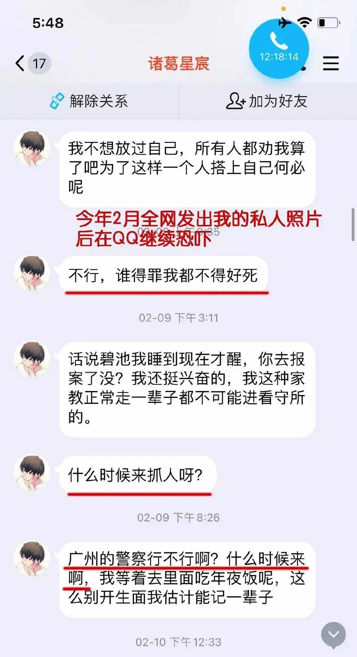 “国民老婆”不雅视频被疯传,承认约炮:求求你了,好好分手吧18 “国民老婆”不雅视频被疯传,承认约炮:求求你了,好好分手吧18