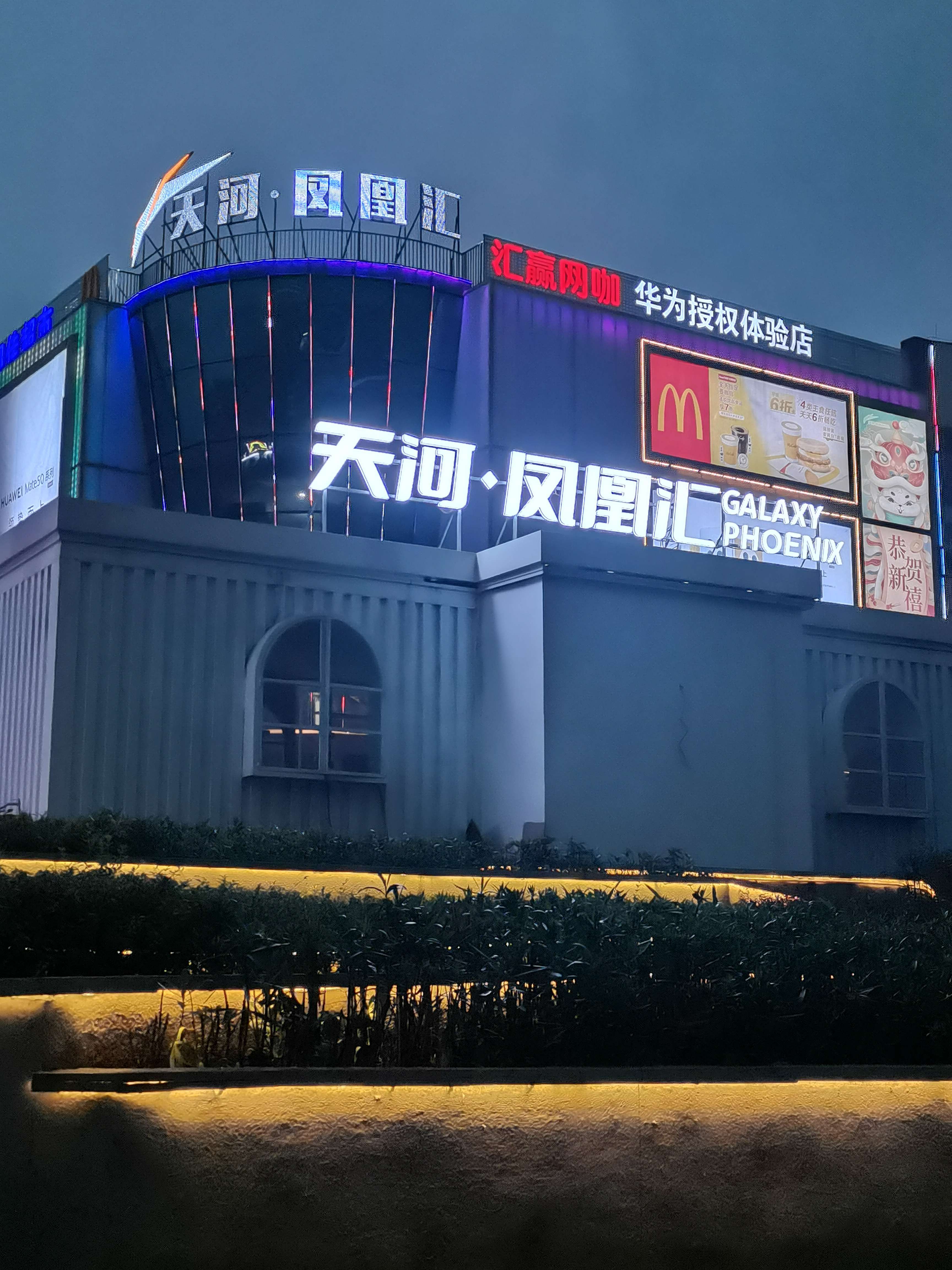 杨洋扬 的想法: 广州|天河凤凰汇 | #镜头下的城市# 刚来… - 知乎