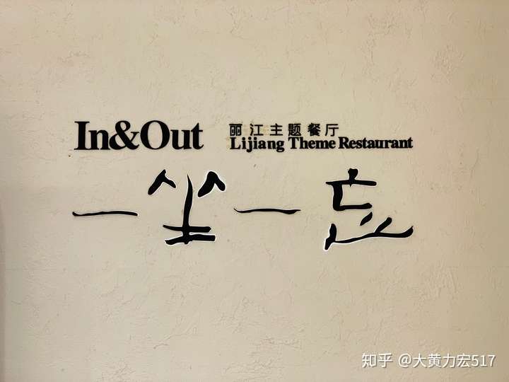 大黄逛吃逛吃之一坐一忘