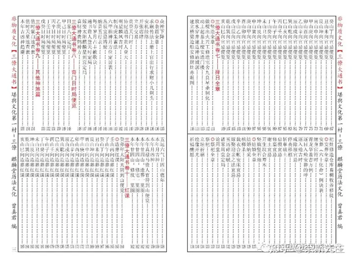 万万没想到（我国2023年申请非遗）非遗申请条件 第6张