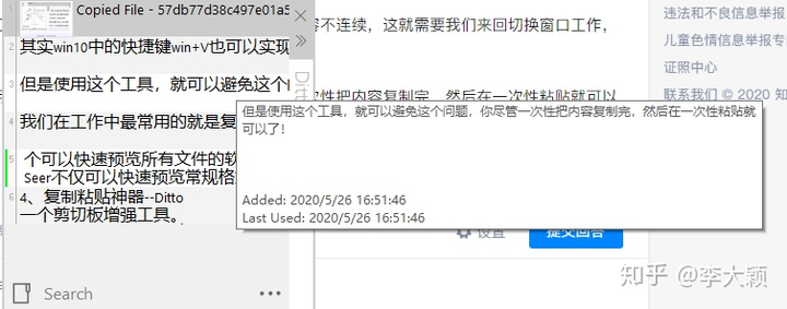 知乎办公软件推荐合集——整理自所有百赞以上回答/文章的宝藏工具