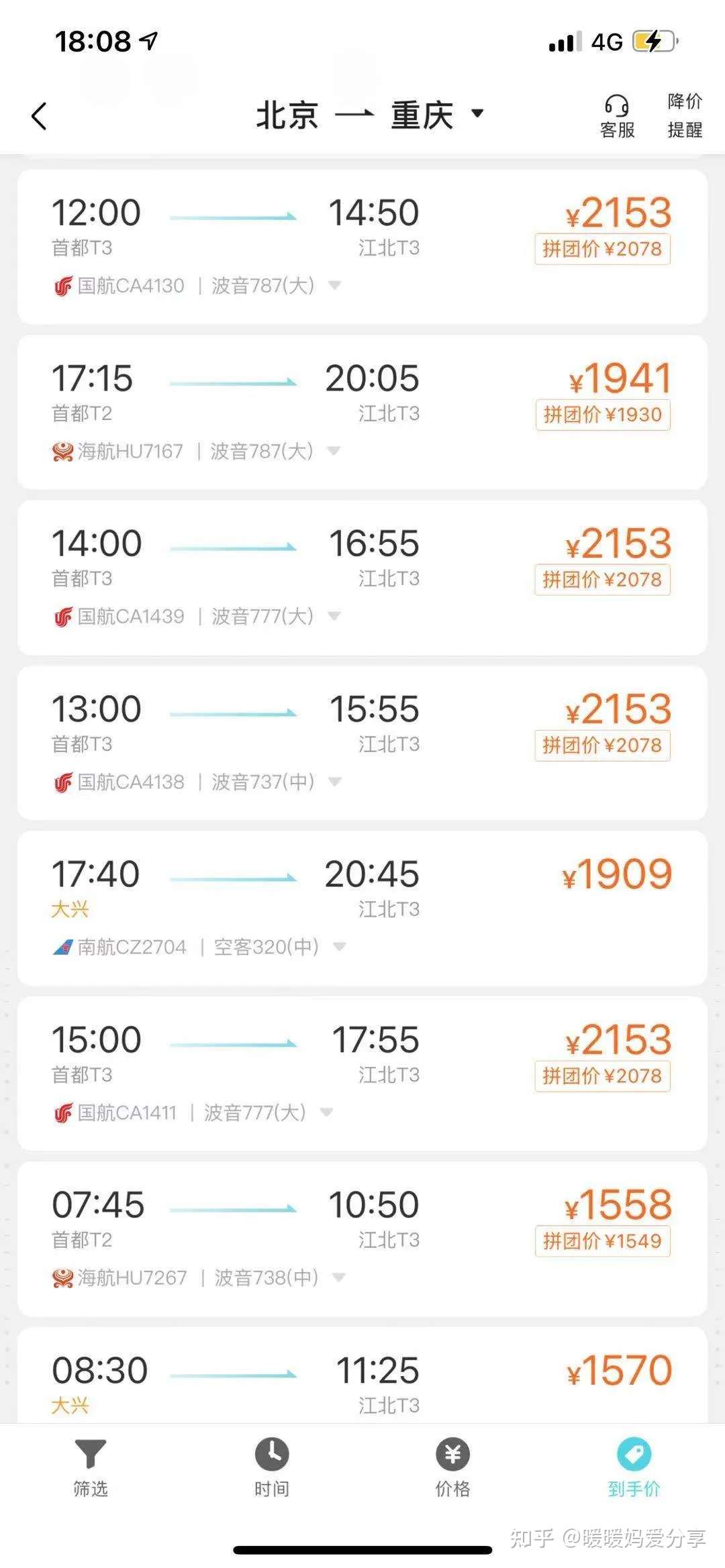 五一出行机票已经了 我整理了这份省钱攻略和亲子游目的地清单 知乎