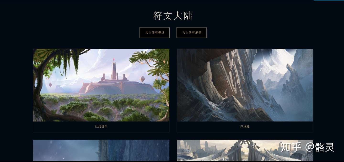 那些精致的lol电脑壁纸获得方式 获得线路共计两条 知乎
