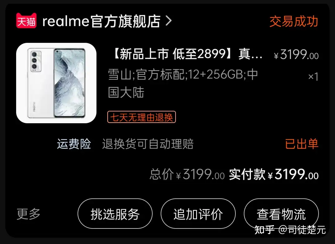 Realme GT手机系统真实体验- 知乎