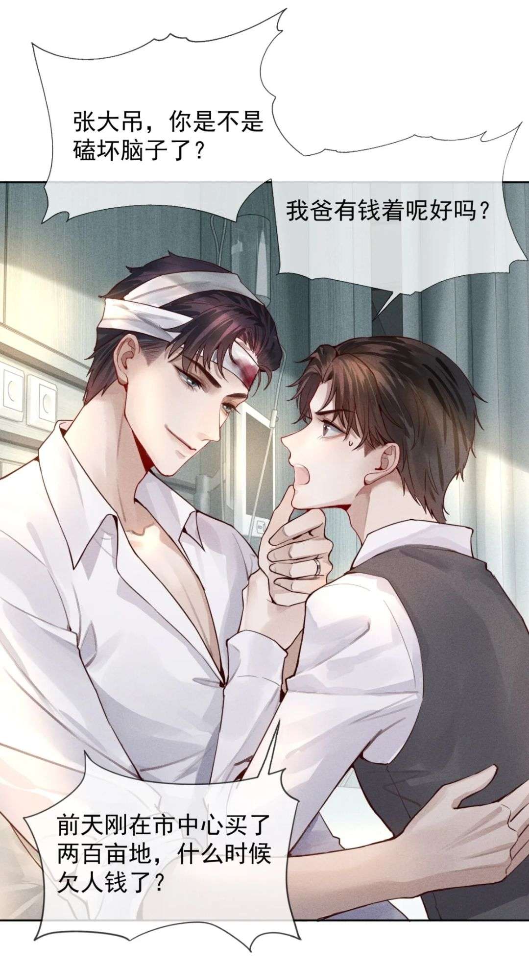 第十二弹盘点耽美漫画都市纯爱持续更新中 知乎 第十二弹盘点耽美漫画都市纯爱持续更新中 知乎