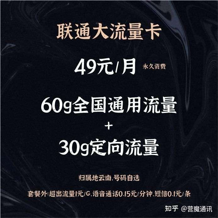 怎么买流量便宜不办卡