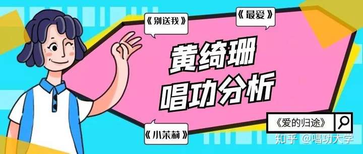 黄绮珊不同时期的弱混声是什么水平
